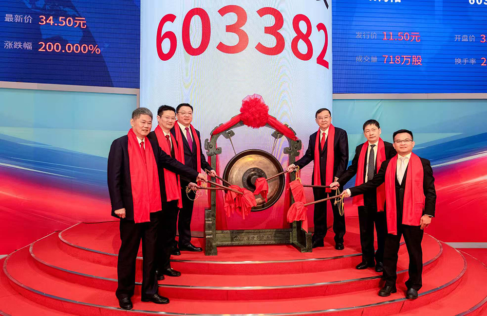 Good News: Haiyang Technology Successfully Lists on the Main Board of Shanghai Stock Exchange!