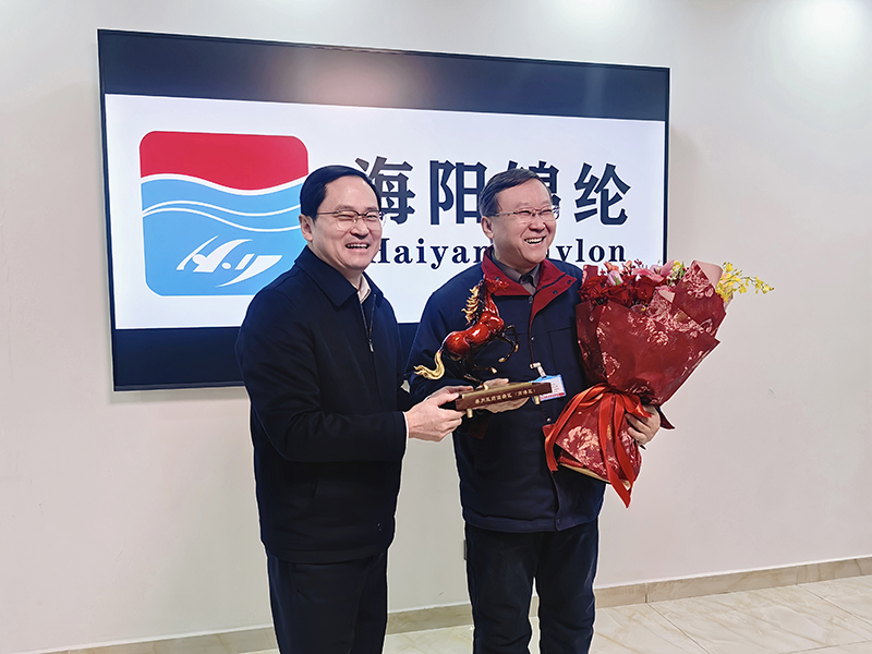 Ding Zhiqiang, Deputy Secretary of the Party Working Committee of the Medical High-tech Zone, Pays a Condolence Visit to Haiyang Nylon New Materials Company