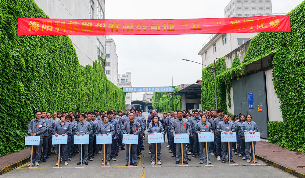 Haiyang Technology Holds 